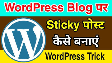 How to make Sticky Posts in WordPress | Sticky WordPress post