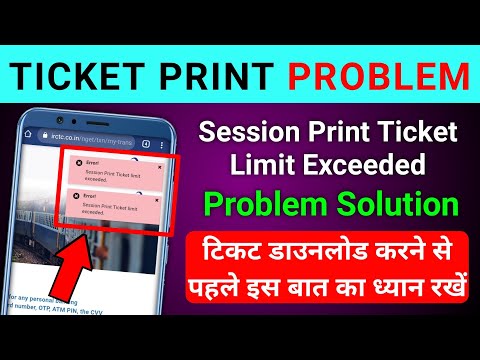 【How to】 Print Irctc Ticket Without Login