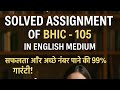 Wait over: Solved assignment of BHIC 105 is ready with 100% accuracy. Valid till September 2025.