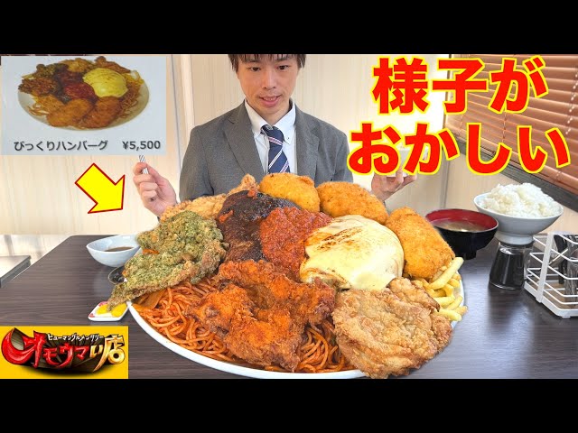 大皿　大食い Big Eater] I ordered the biggest kids' lunch plate in the