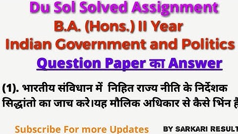 DU SOL Assignment | Answer of BA Hons Indian Government and Politics |Question paper Downlaod |