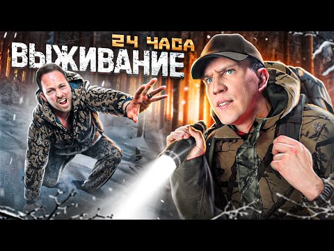 Экстремальное Выживание От Масленникова В Лесу***Сложный Челлендж***