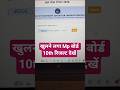 खुलने लगा mp board 10th result 2026 | how to check 10th result mp board 2026 #mpboardresult #mpboard