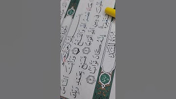 Sourate An Nasr سورة النصر #اكسبلور #foryou #fyp #Quran #pourtoi #trending #islam