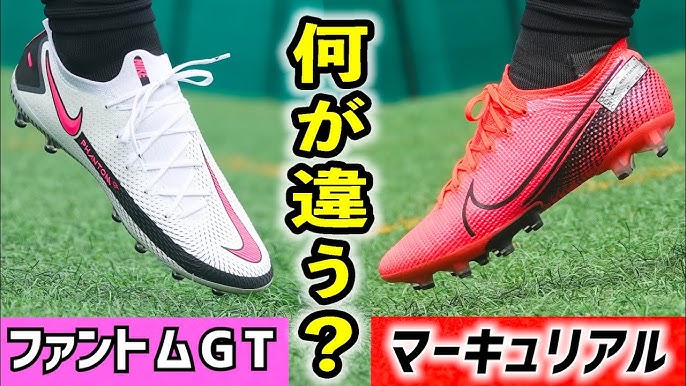 話題のスパイク マーキュリアルヴェイパー14 エリート Ag を履いてみたレビュー サッカースパイク Youtube