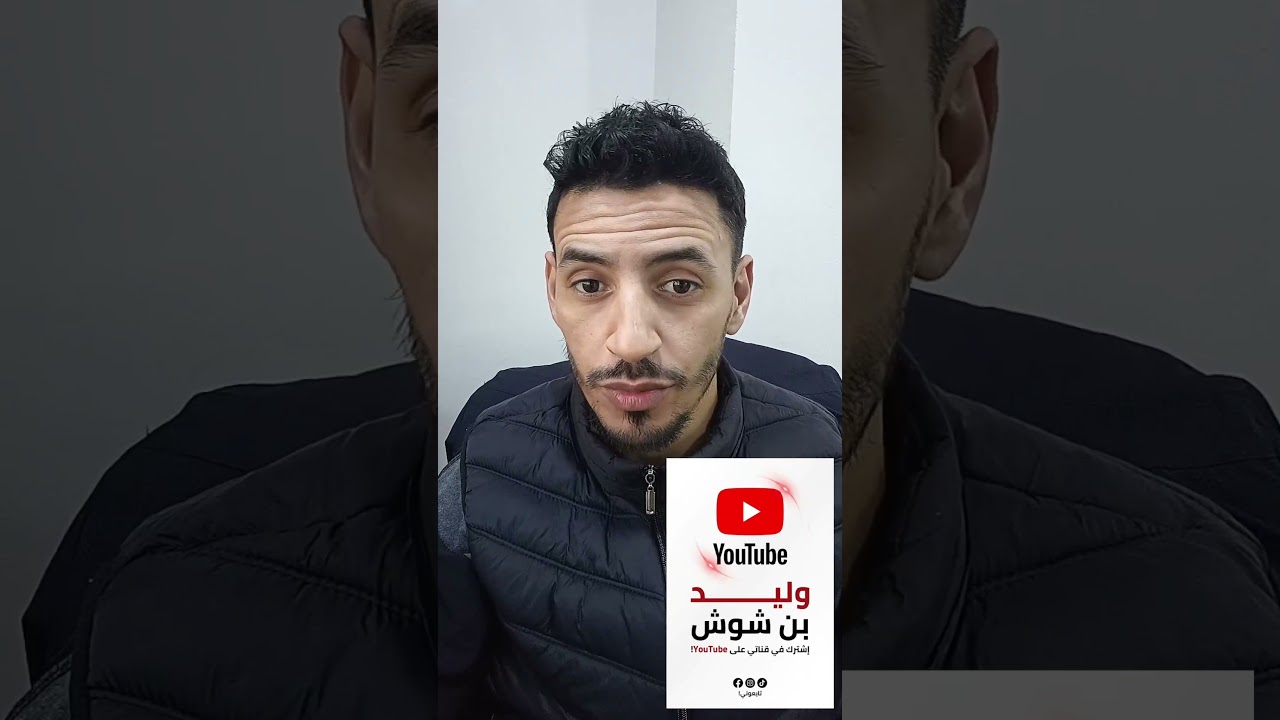 قناة لفائدة تلاميذ الرياضيات  #اكسبلور #تعليم