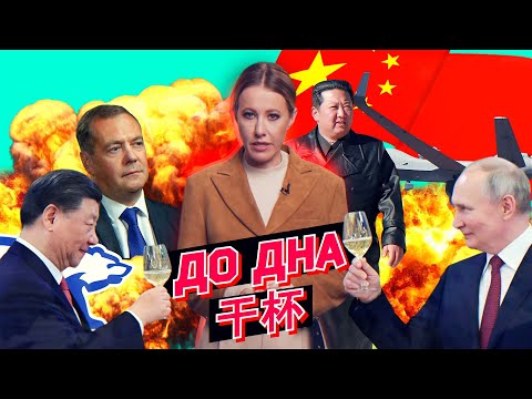 Китайский поворот Кремля, бунт ЧВК, ренессанс Медведева и триумф Певчих. Разбор новостей