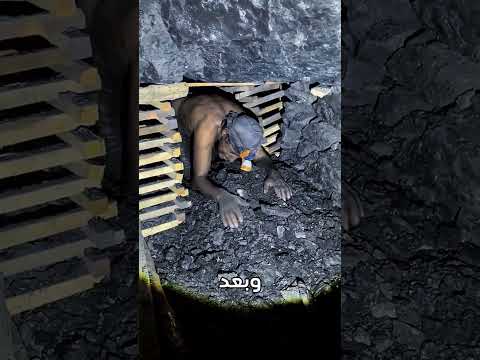 حياة عم ال المناجم تحت الأرض