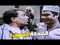 الضحكة اللي بسببها عادل إمام نسي الكلام ضحكة خليل الغبي
