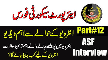 Most important question are asked in an interview|Asf interview |Asf interview date[part#12]