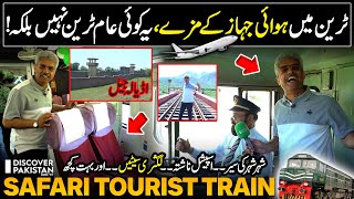 Explore The New Safari Tourist Train | Dekho Pakistan With Amin Hafeez | Discover Pakistan