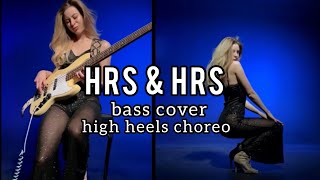 "HRS AND HRS" MUNI LONG BASS COVER | HIGH HEELS CHOREO by Ana Pshokina | UNLYMITED