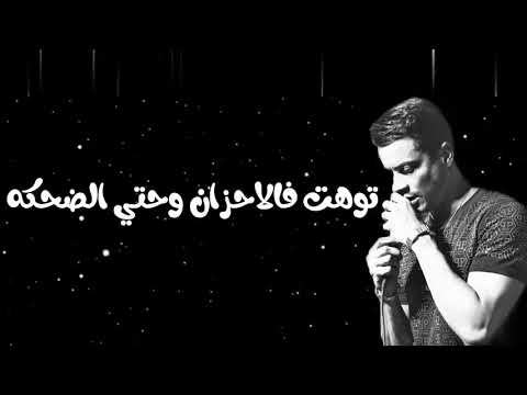 لوحدي ايوه لوحدي عمري يعدي مش فارقه حسن شاكوش حاله واتس