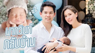 EP9 พากวินท์กลับบ้าน | RITAKORN