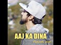 Aaj Ka Dina Pahadi Pop Mp3 Song