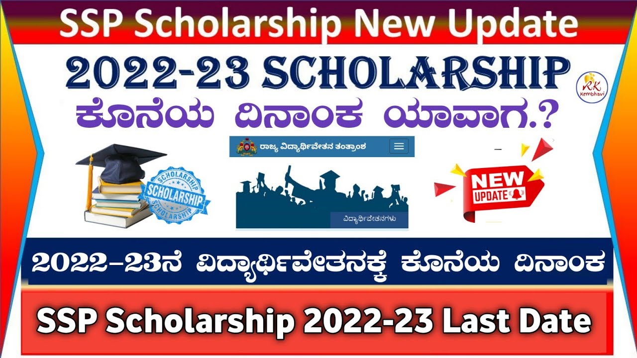 phd scholarship karnataka
