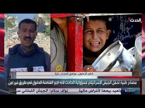 تصعيد عسكري إسرائيلي في غزة وتداعيات توزيع المساعدات