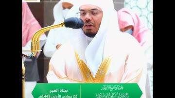 خشوع وتجلي - [يا أيها الذين كفروا لا تعتذروا اليوم] - ما تيسر من سورة التحريم للشيخ ياسر الدوسري