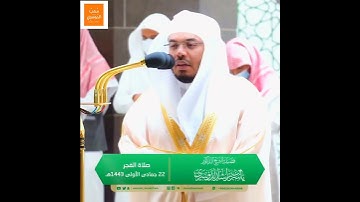 خشوع وتجلي - [يا أيها الذين كفروا لا تعتذروا اليوم] - ما تيسر من سورة التحريم للشيخ ياسر الدوسري