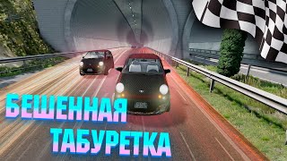 ШАШКИ НА МАТИЗАХ | Доигрались [BeamNG.drive [#10]