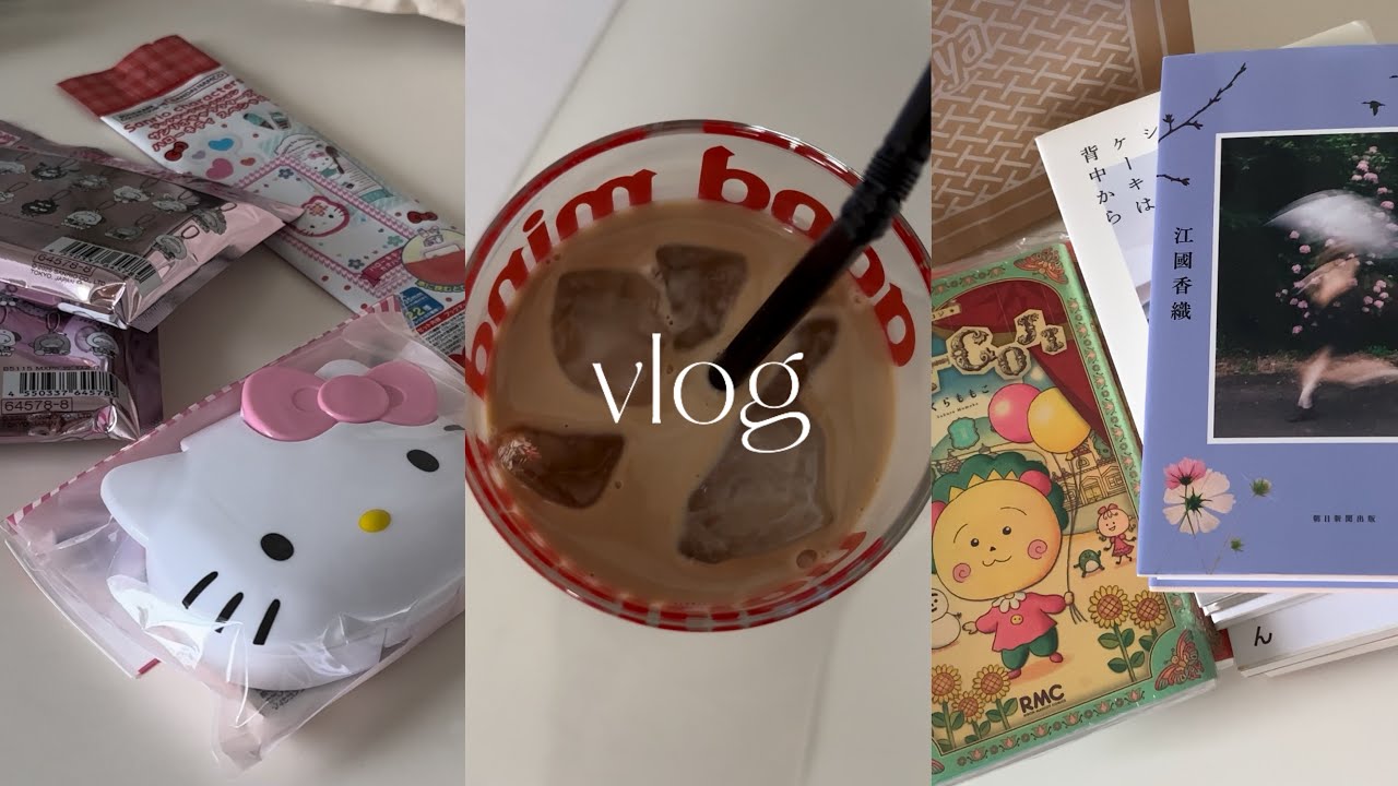 《 vlog 》 好きなものに囲まれてのんびり生きたい夏 （サンリオ購入品 / 購入本）