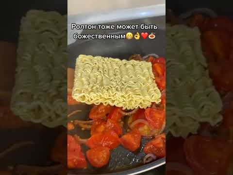 Из обычного РОЛТОНА можно приготовить вкусный завтрак .. Ролтон тоже бывает вкусный