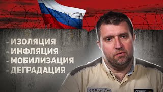 Изоляция Ведёт К Деградации / Дмитрий Потапенко И Дмитрий Дёмушкин