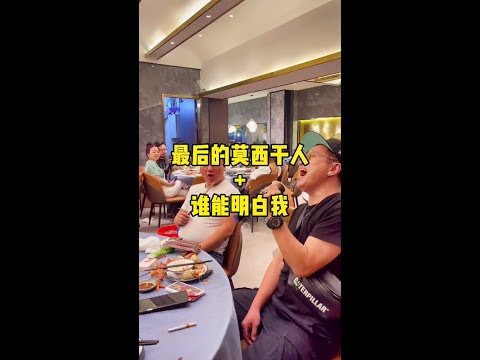 第四更 最后的莫西干人+谁能明白我  Fourth, the last Mohican + who can understand me
