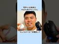 【平良海馬】たいらげーむの爆笑エピソード4選 #平良海馬 #たいらげーむ #TairaGame #埼玉西武ライオンズ #プロ野球
