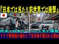 【海外の反応】日本のミニバン人気が止まらない…ロンドンでトヨタ・日産がベンツ高級車より選ばれる理由とは⁉