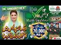 Step by Step  Excise &amp; Taxation Jobs Online Apply   198 Constable Vacancies by pro pak job