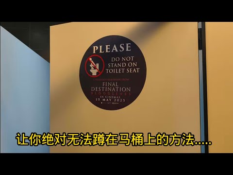让你绝对无法蹲在马桶上的方法...... 19-5-2025@ahchungtalkshow8911
