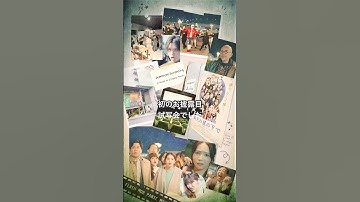 映画『 #満天の星の下で 』📽️試写上映　会 #映画 #ドラマ #恋愛 #コメディ映画 #傳谷英里香 #俵山峻 #瀬戸利樹