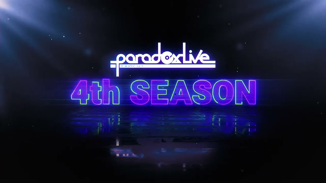 重大発表】Paradox Live 4th SEASON 開幕！【ティザーPV】 - YouTube