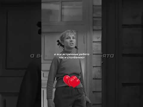 #Тося из Фильма Девчата#Так хочется быть красивой#комедия#