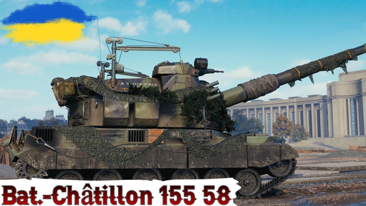 Bat.-Châtillon 155 58 - СТРАШНИЙ СОН БУДЬ-ЯКОЇ 10-ки🔥ЗАМОВЛЕННЯ