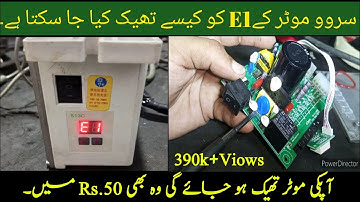 Servo Motor Error 1 Ko kaise Remove kare? How To Error 1 Remove  in Urdu hindi