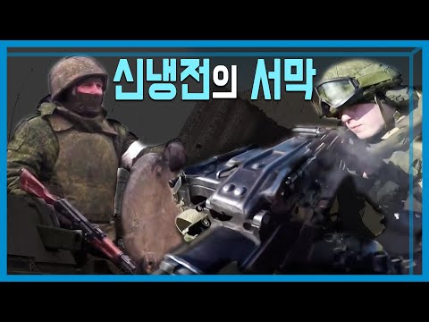 러시아, 우크라이나 전격 침공 (KBS_251회_2022.02.26.방송)