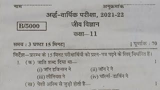 up board class 11 biology model paper 2021-22 || class 11 biology model paper || by Ankur Yadav