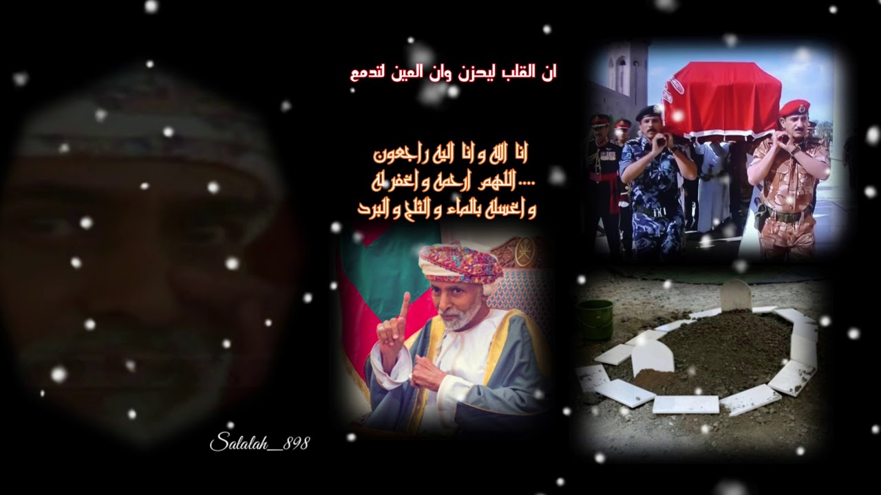 قابوس يدحر اجنت ب ارحمون يعبضن صور