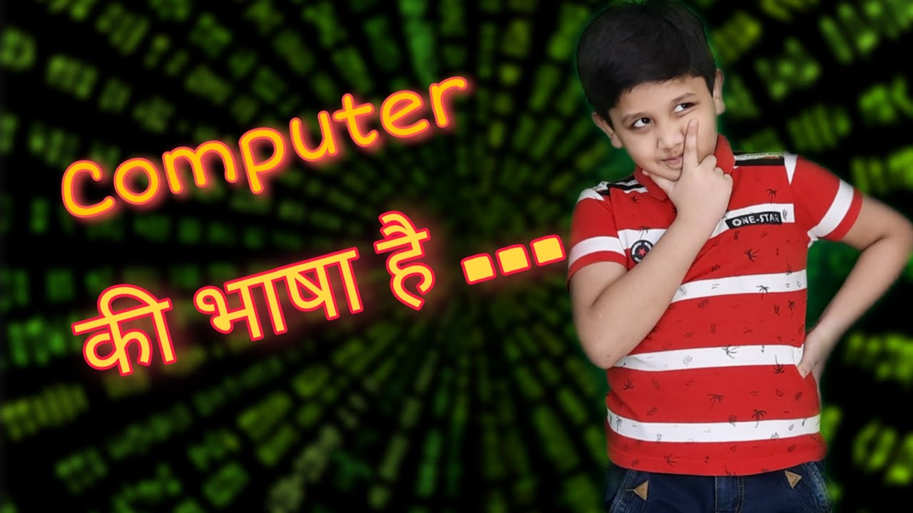 Computer ki bhasha hai.. | Coding for kids in hindi