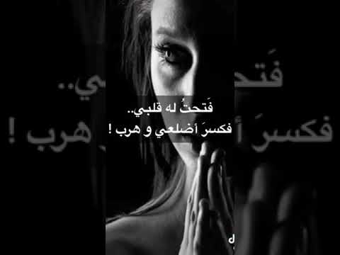 حالة واتس اب حزينة فتحت له قلبي فكسر أضلعي وهرب