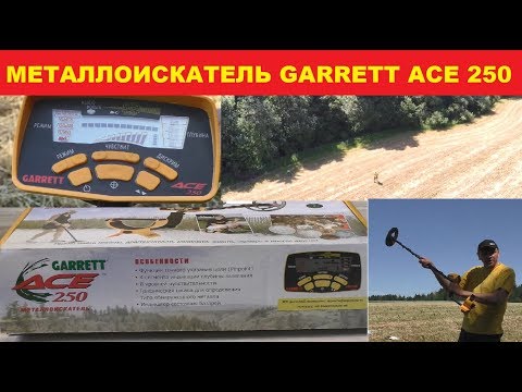 Небольшой обзор Garrett