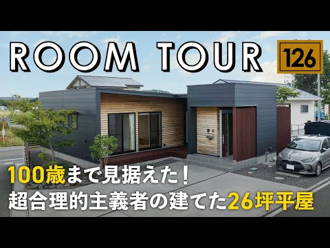 家建てたいマン F様邸新築注文住宅 – KOMOREBI Houseの注文住宅