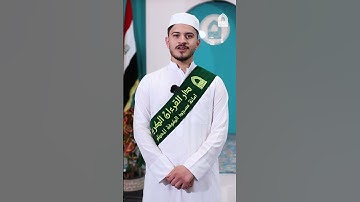 مسجد الكوفة المعظم يشهد انطلاق مسابقة السفير الوطنية الرابعة عشرة لحفظ وتلاوة القرآن الكريم