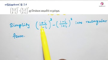 class 12 Maths|Chapter 2|Example 2.4 |complex numbers