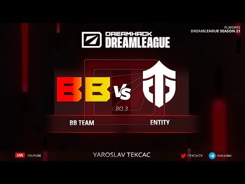🔴 Entity vs. BetBoom Team  - DreamLeague Season 21