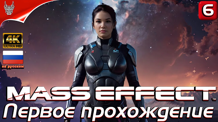 [4K] Мой первый раз в Mass Effect прохождение на русском ➤ Обзор и геймплей на русском на ПК