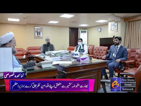 MTBC Director Sardar Zartif Badshah meets Federal Minister for Religious Affairs