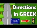 Learn greek asking for and giving directions in greek